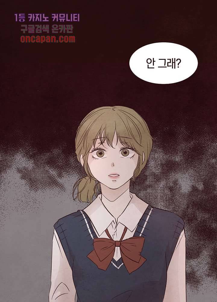 겨울과 봄사이 18화 31
