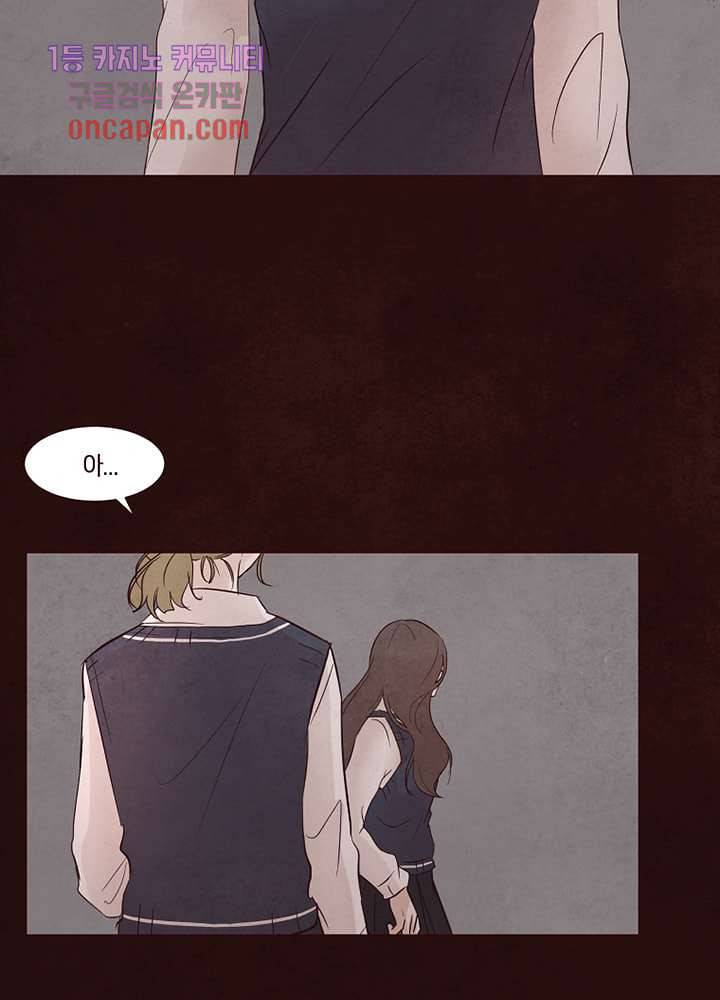 겨울과 봄사이 18화 32
