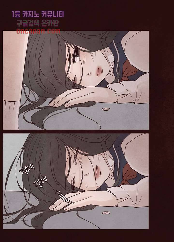 겨울과 봄사이 18화 34