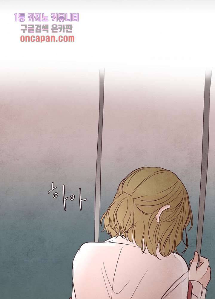 겨울과 봄사이 18화 36