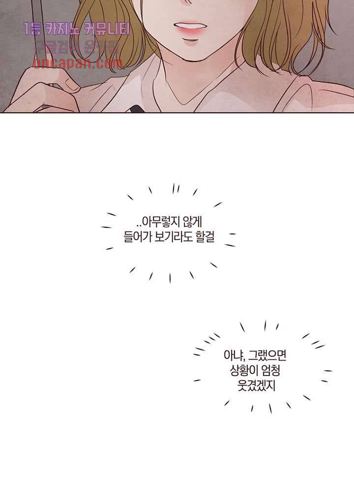 겨울과 봄사이 18화 40