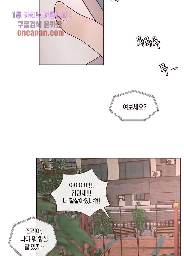 겨울과 봄사이 18화 43