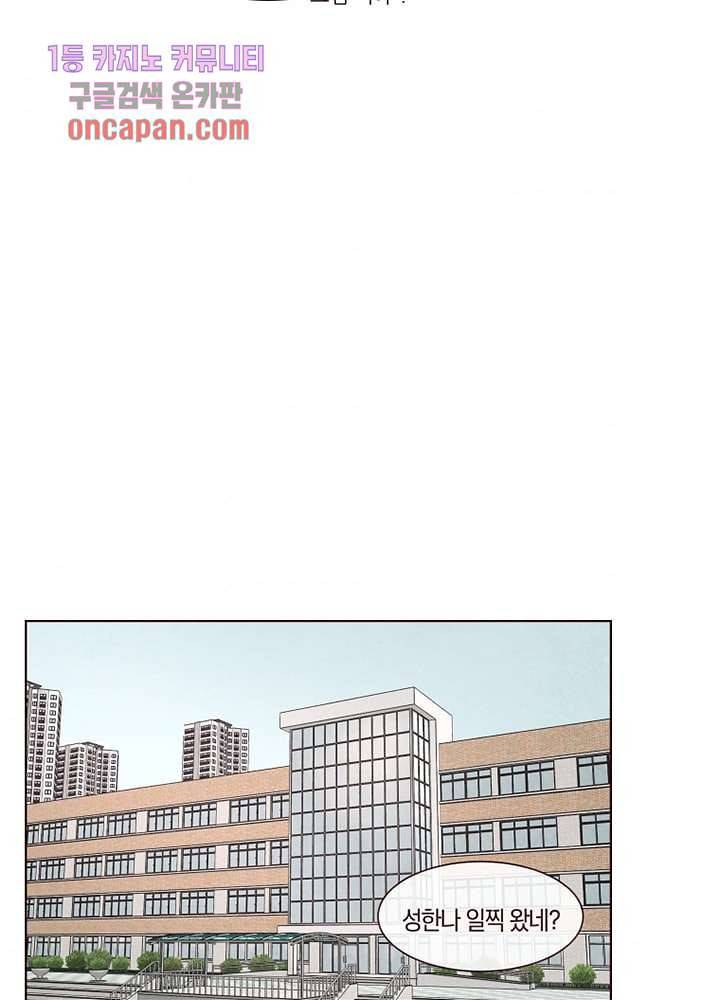 겨울과 봄사이 18화 47