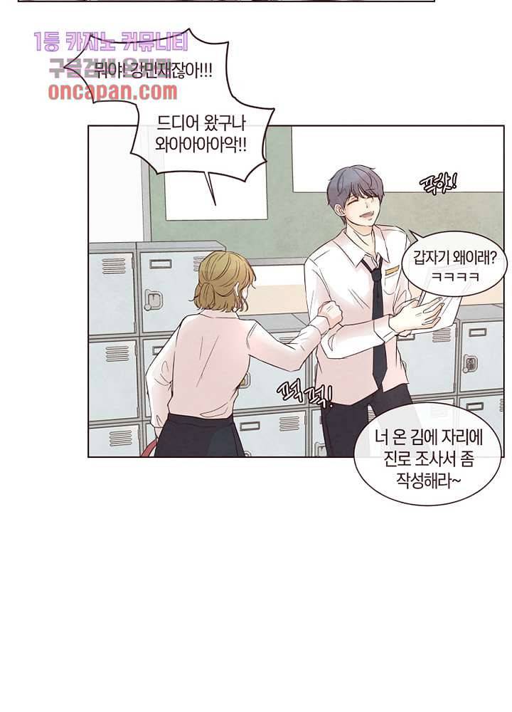 겨울과 봄사이 18화 48
