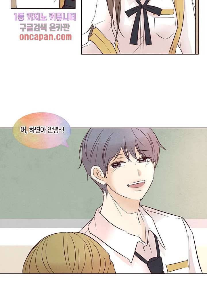 겨울과 봄사이 18화 50