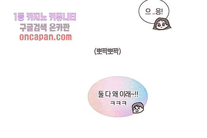 겨울과 봄사이 18화 52