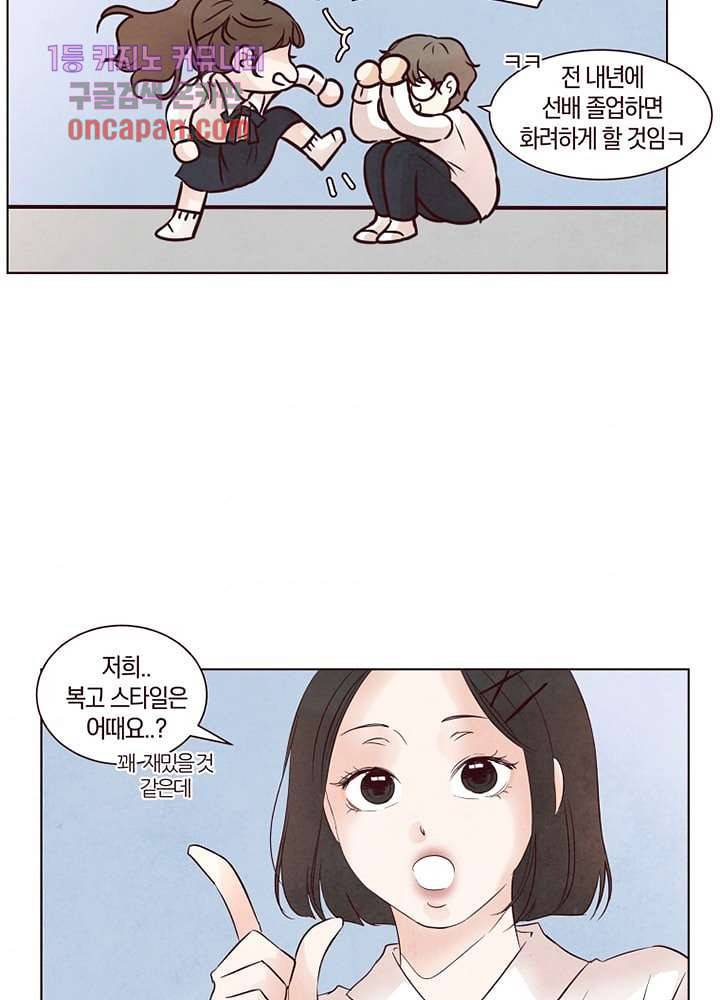 겨울과 봄사이 18화 56