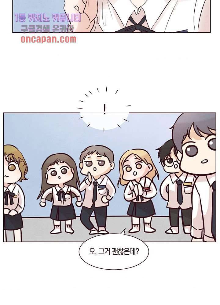 겨울과 봄사이 18화 57