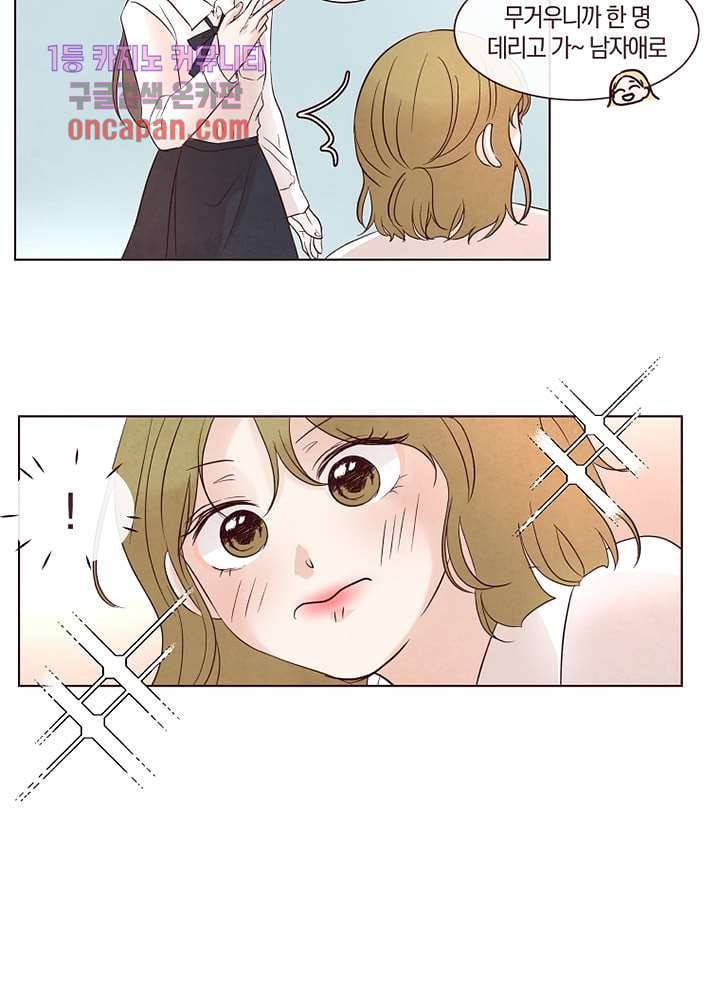 겨울과 봄사이 18화 62