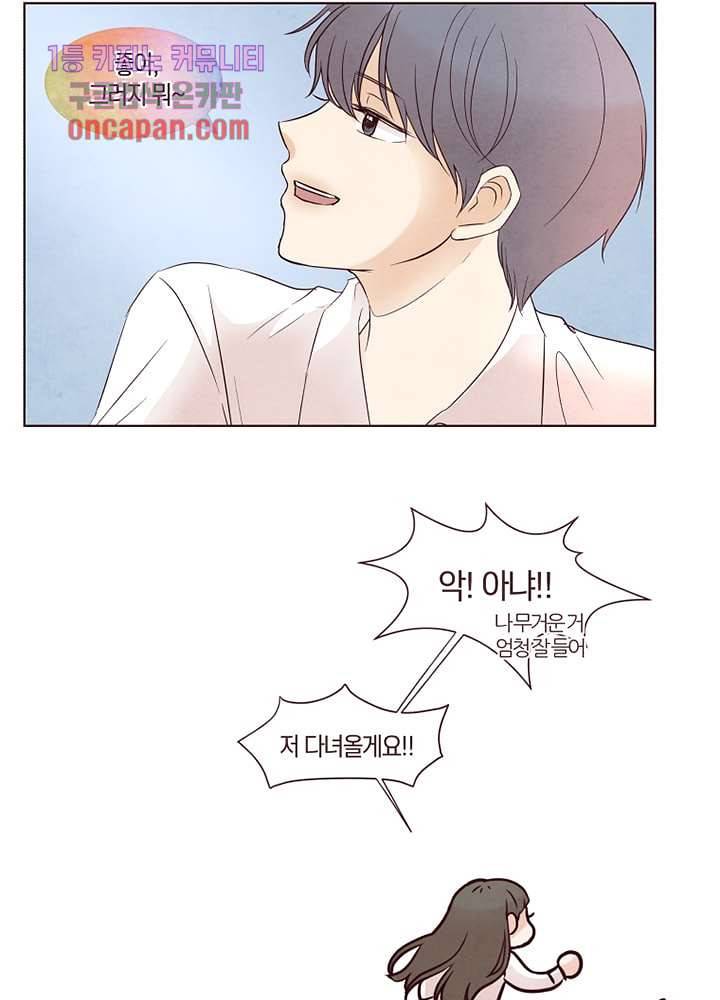 겨울과 봄사이 18화 64