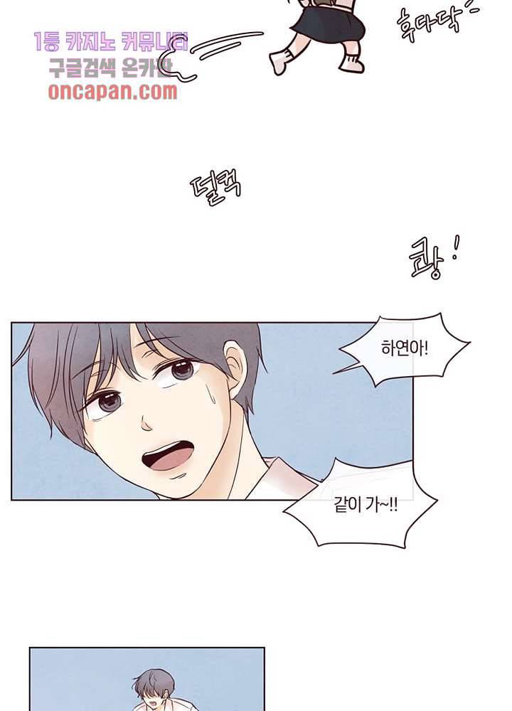 겨울과 봄사이 18화 65