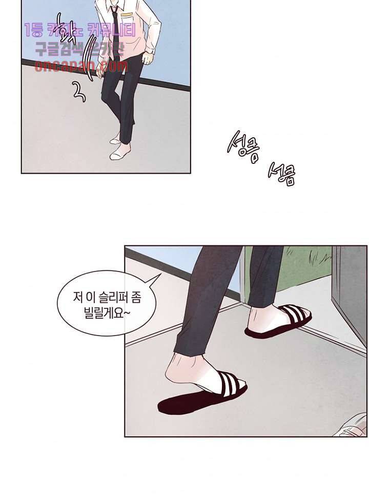 겨울과 봄사이 18화 66