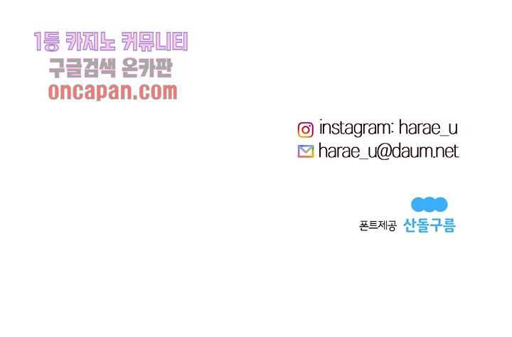 겨울과 봄사이 18화 70