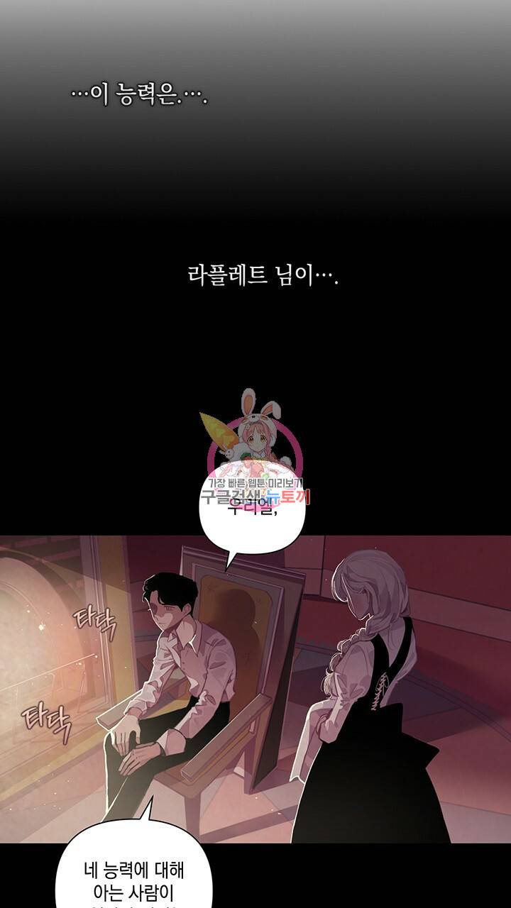 스티그마 이펙트 7화 1