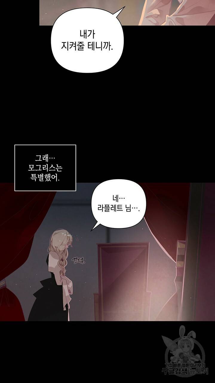 스티그마 이펙트 7화 4