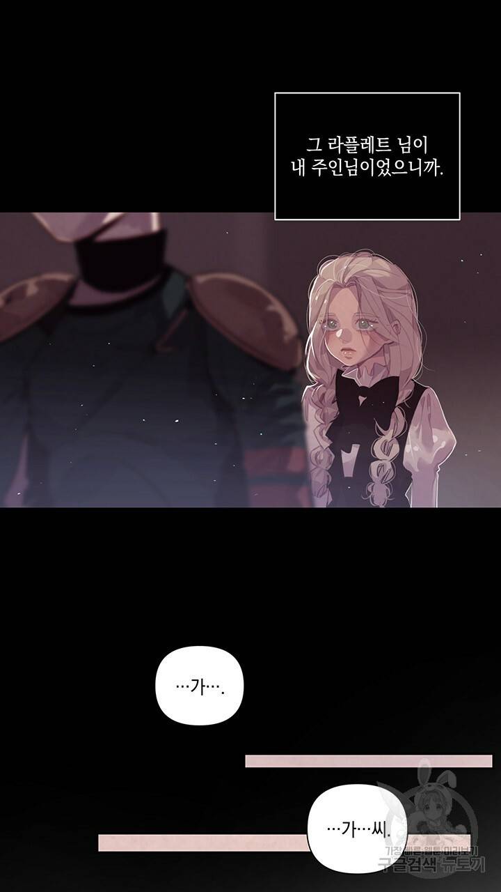 스티그마 이펙트 7화 6