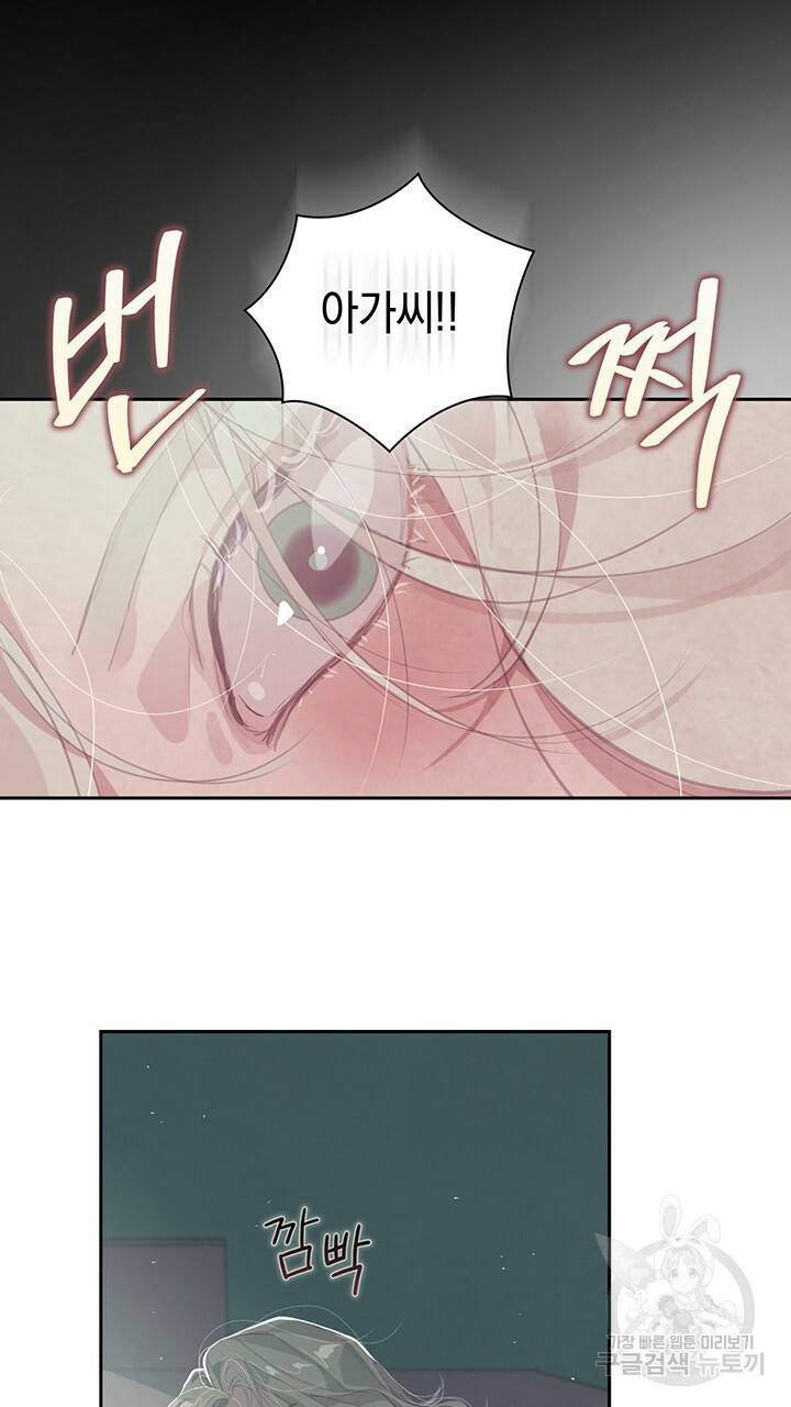 스티그마 이펙트 7화 7