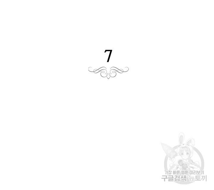 스티그마 이펙트 7화 9