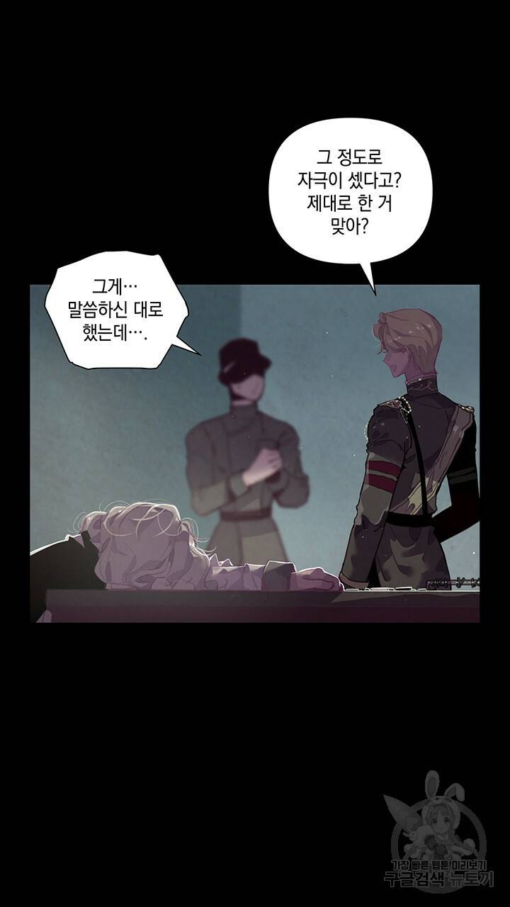 스티그마 이펙트 7화 12