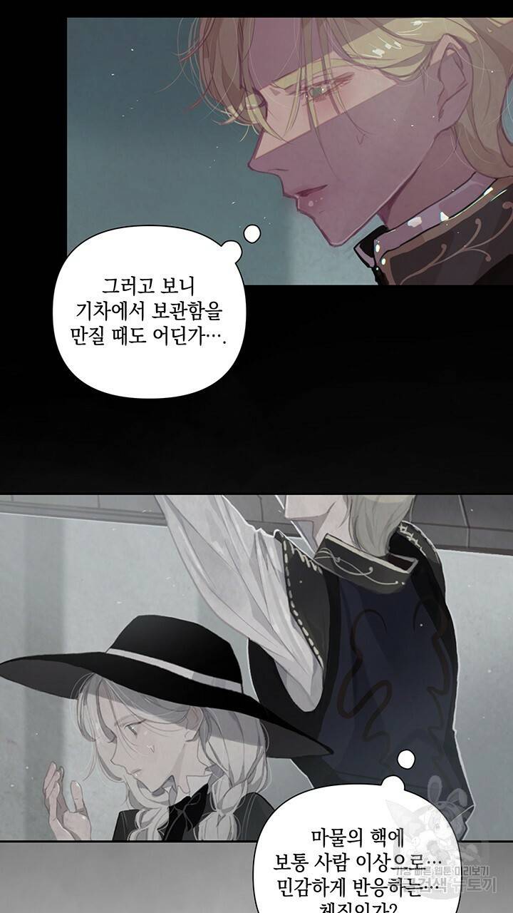 스티그마 이펙트 7화 13