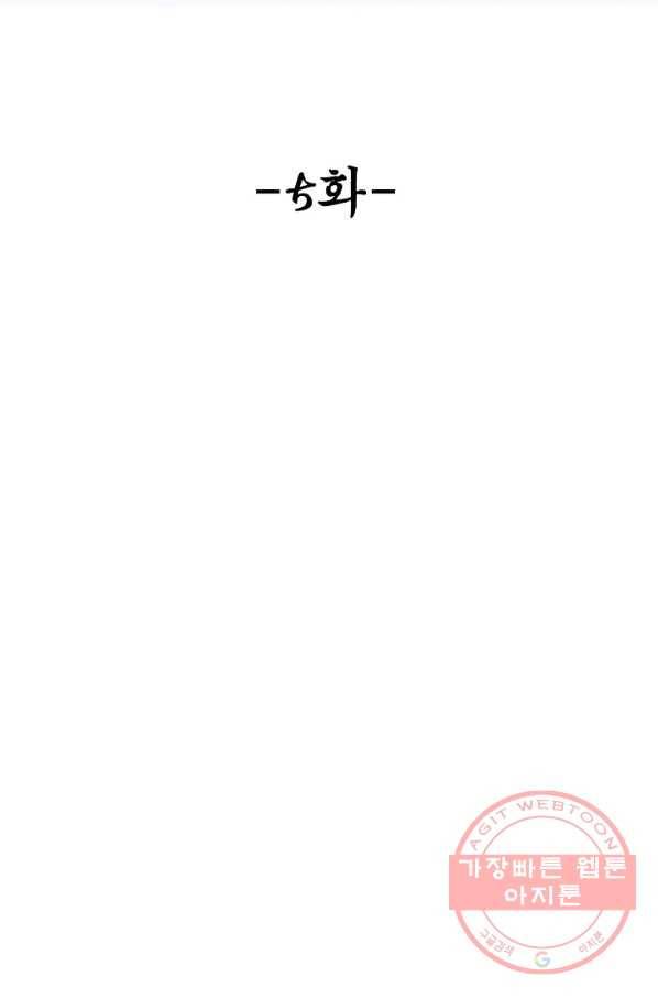 악인 장문의 귀환 5화 2