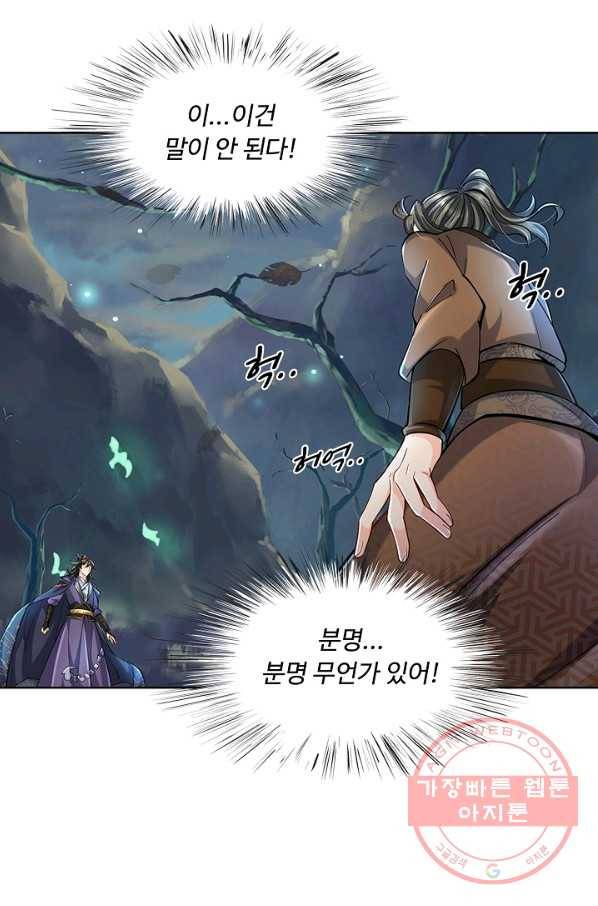 악인 장문의 귀환 5화 10