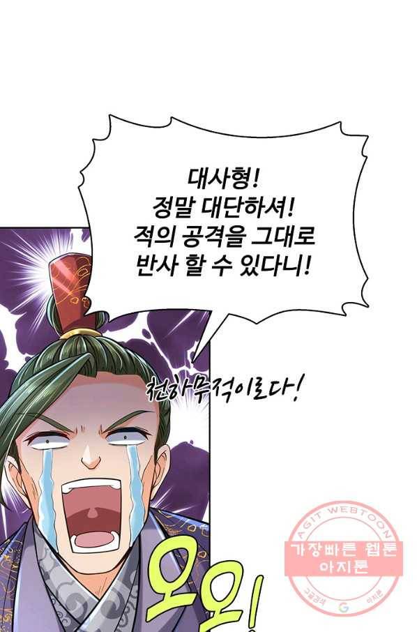 악인 장문의 귀환 5화 12