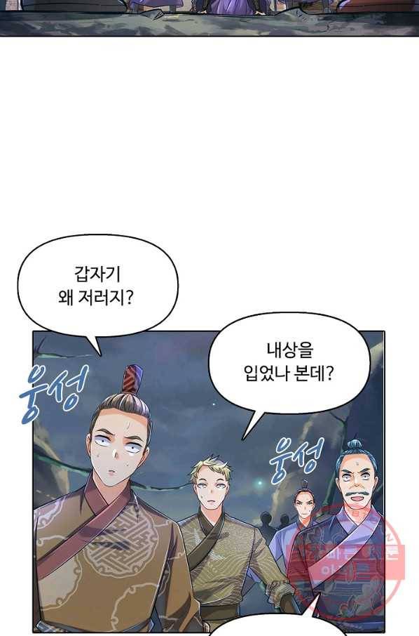 악인 장문의 귀환 5화 21