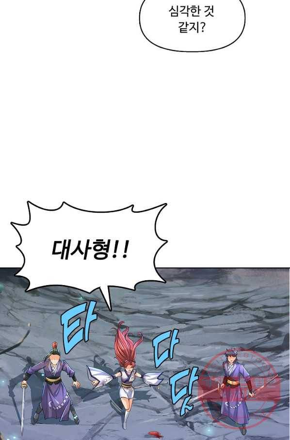 악인 장문의 귀환 5화 22