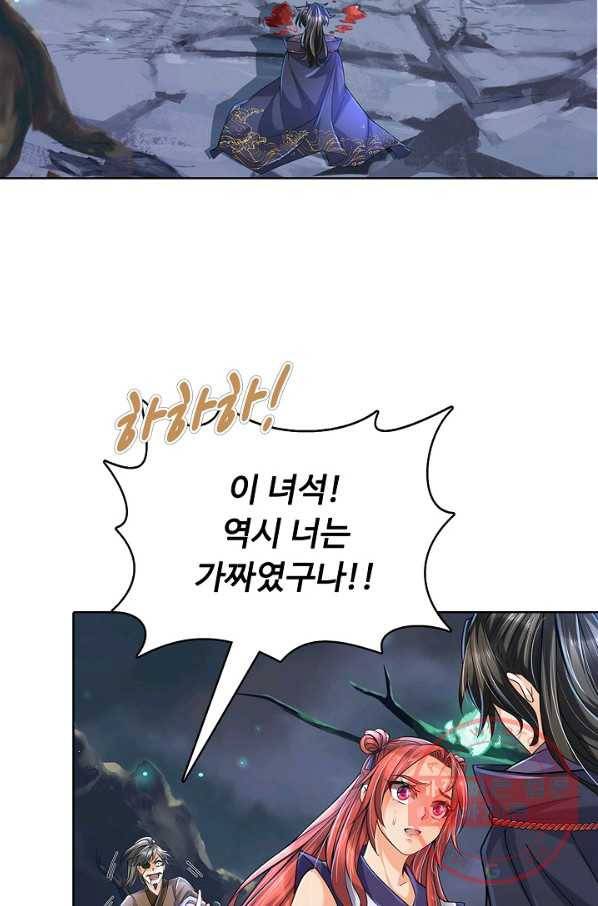 악인 장문의 귀환 5화 23