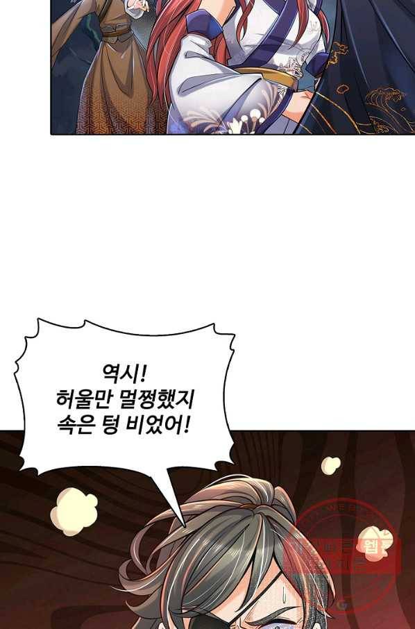 악인 장문의 귀환 5화 24