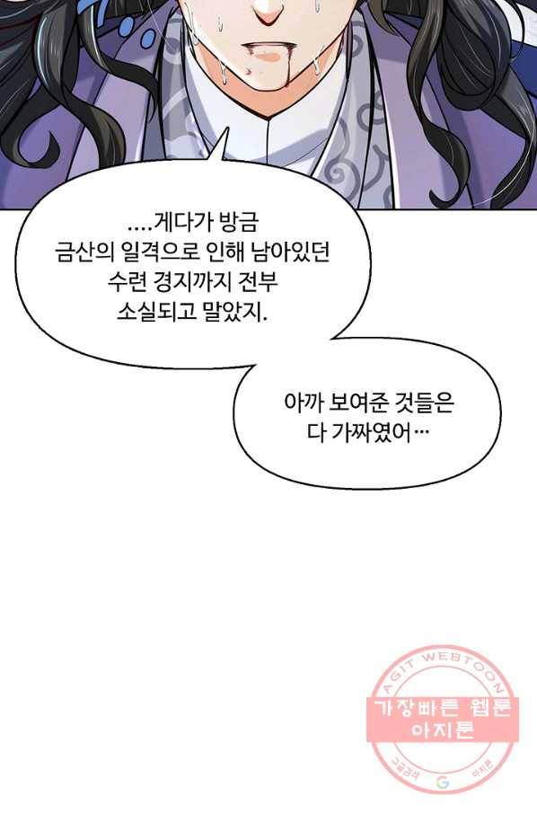 악인 장문의 귀환 5화 31