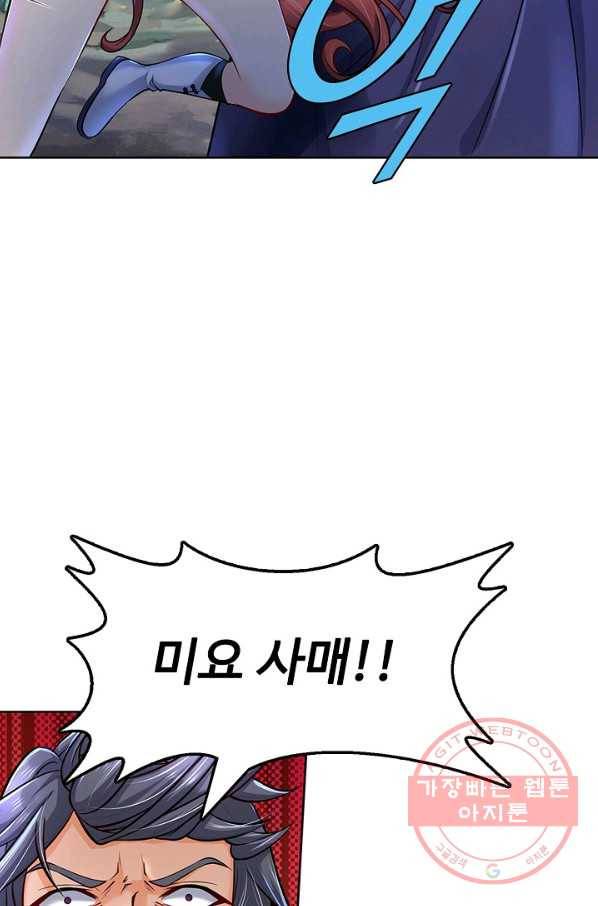 악인 장문의 귀환 5화 36