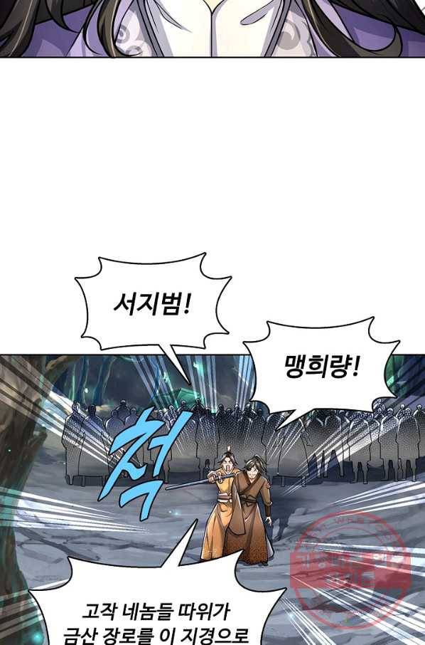 악인 장문의 귀환 5화 50