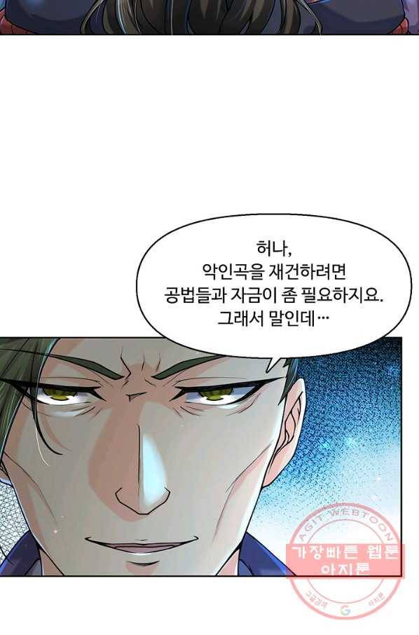 악인 장문의 귀환 5화 63