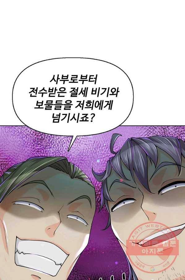 악인 장문의 귀환 5화 64