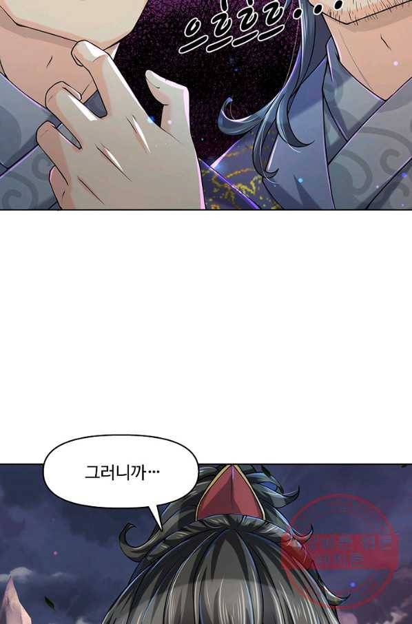 악인 장문의 귀환 5화 65