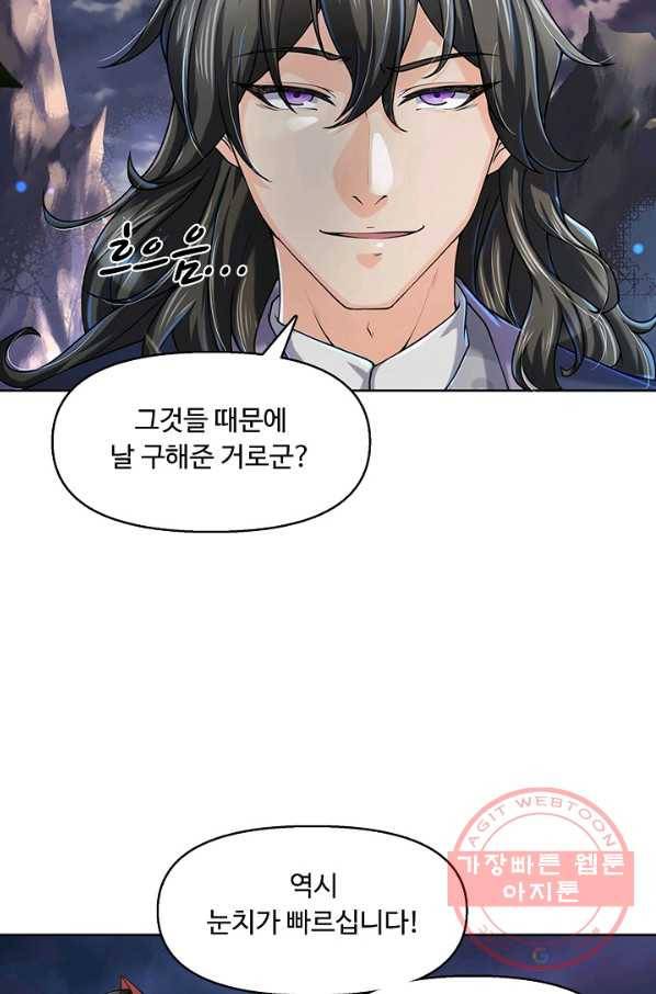 악인 장문의 귀환 5화 66