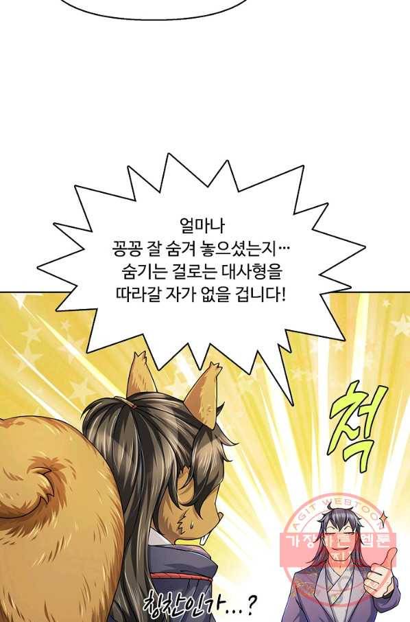 악인 장문의 귀환 5화 69
