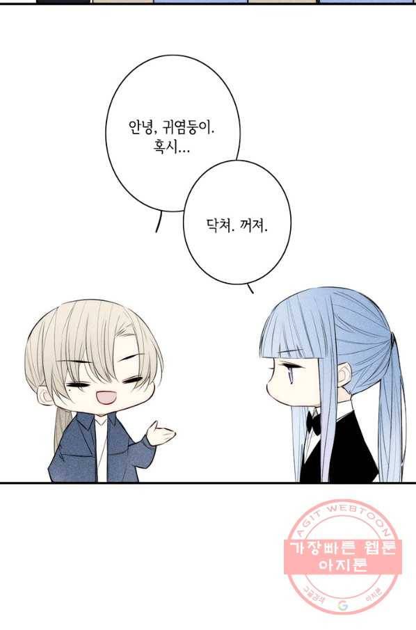 울어줘 142화 3