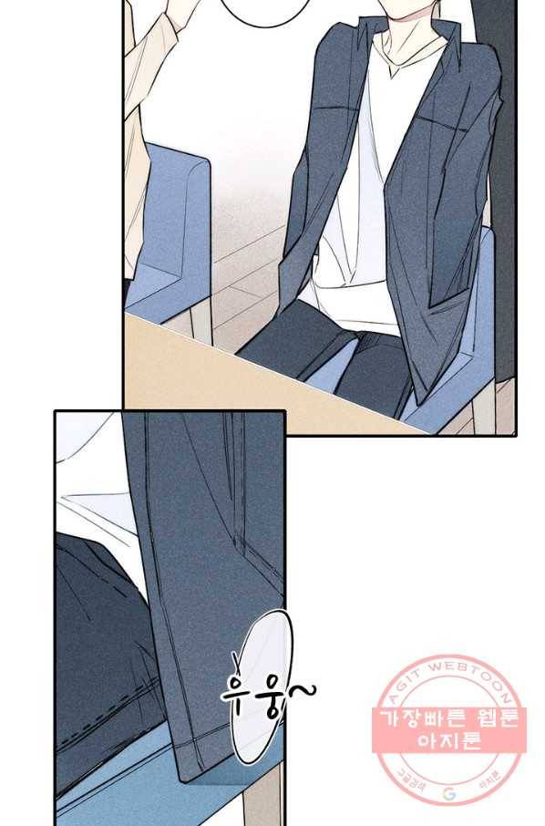 울어줘 142화 6