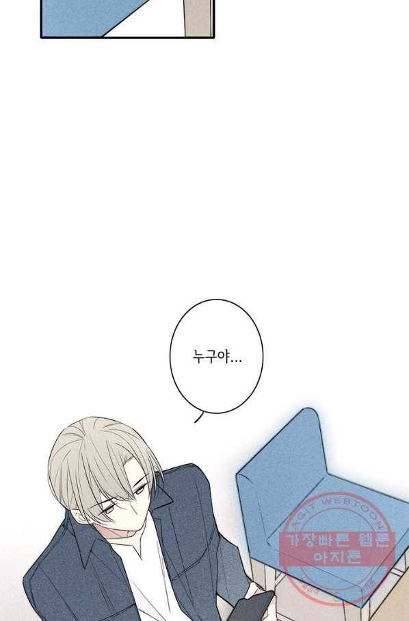 울어줘 142화 7