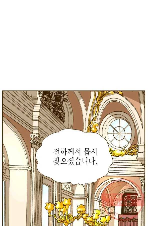 프린세스_93화 1