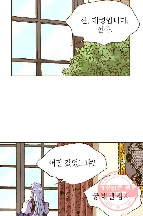 프린세스_93화 4