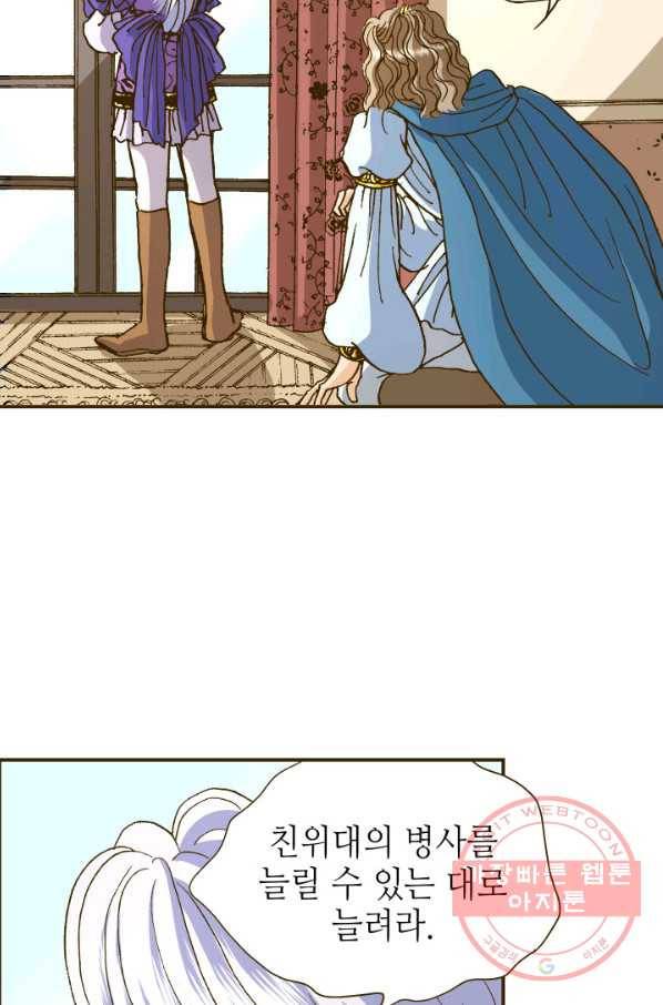 프린세스_93화 5