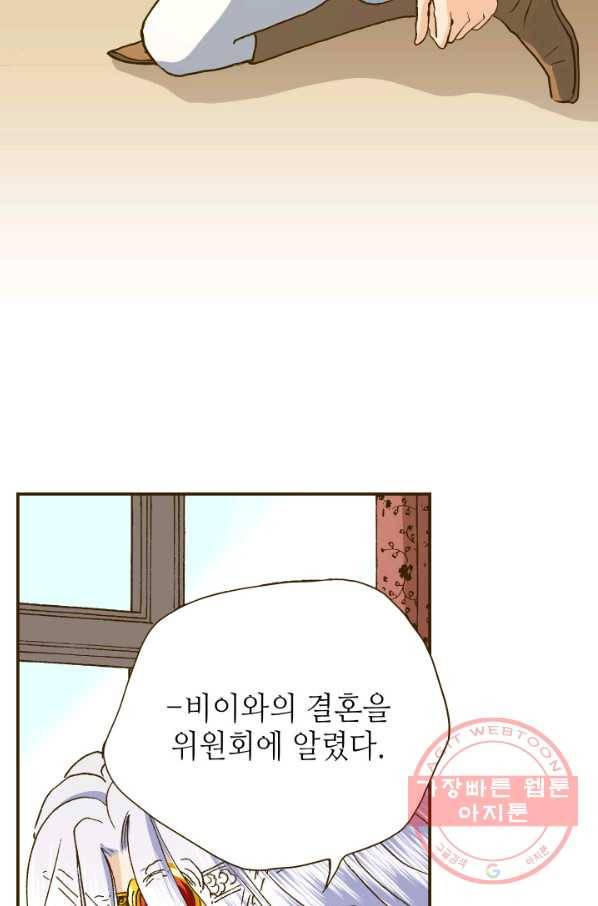 프린세스_93화 8