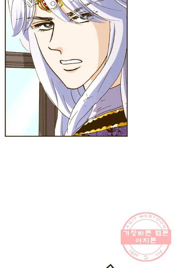 프린세스_93화 9