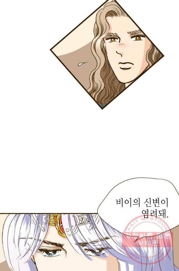 프린세스_93화 10