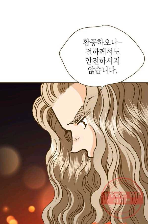 프린세스_93화 12