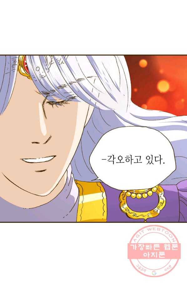 프린세스_93화 14